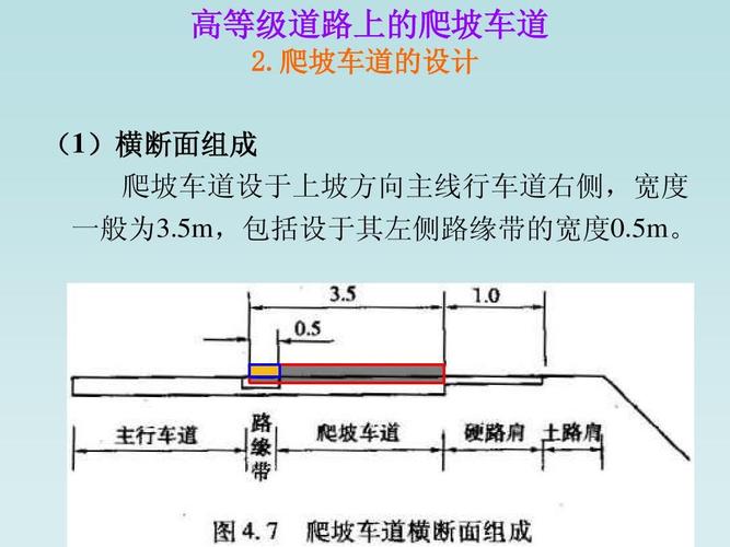 路橋工程 工程制圖畫法幾何 城市道路橫斷面設計 公路瀝青施工技術