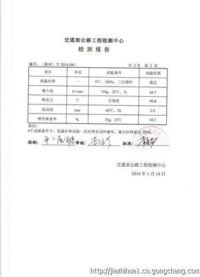 路宜生灌縫膠 江北地區最大最好的路面灌縫膠生產供應商_世界工廠網